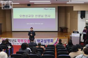 2026학년도 학부모 총회 및 학교 설명회