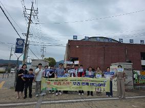 양평교육청 주관 폰-프리 스쿨 캠페인